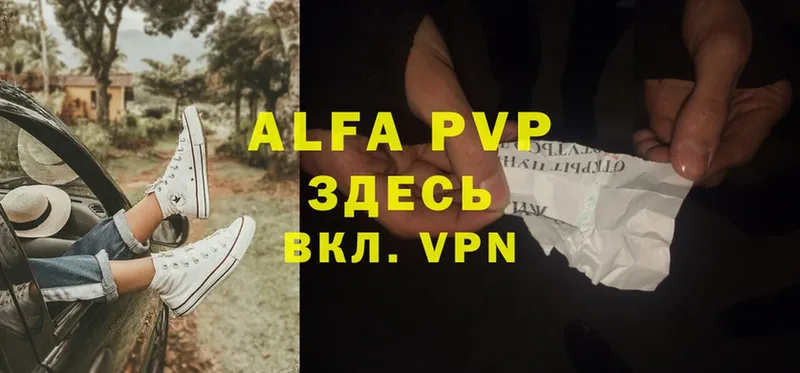 закладка  Алатырь  Alfa_PVP VHQ 